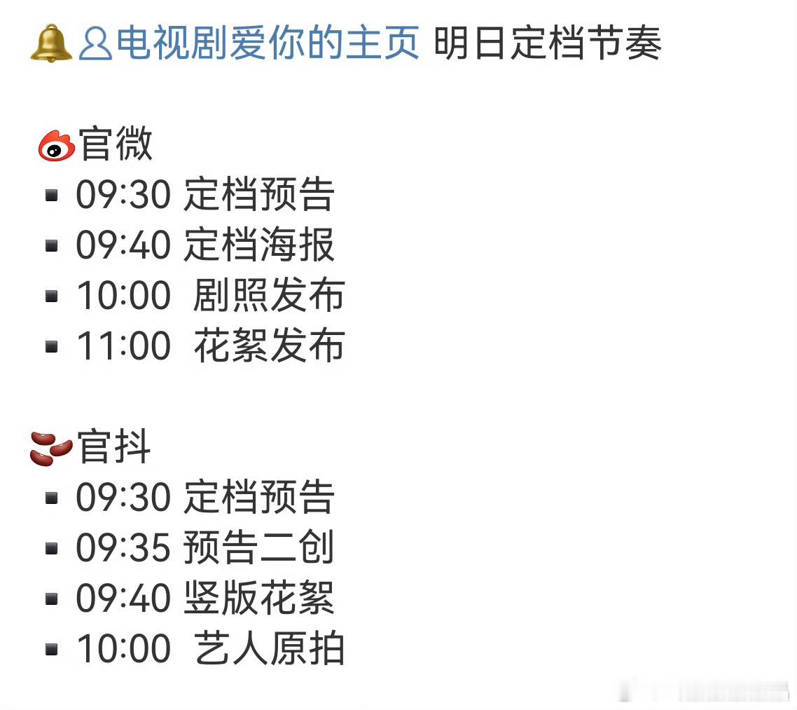 《爱你》定档，对打《难哄》，张凌赫的一番现代剧来了！ 