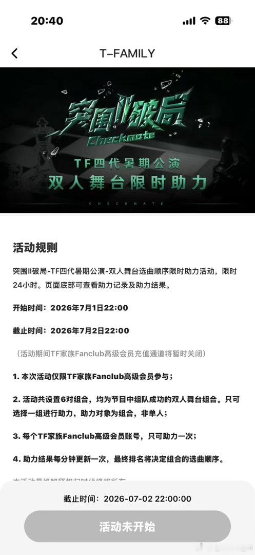 TF四代突围2加更你们还没发现投票的事儿吗？这数据组要开始联合了吧？ 