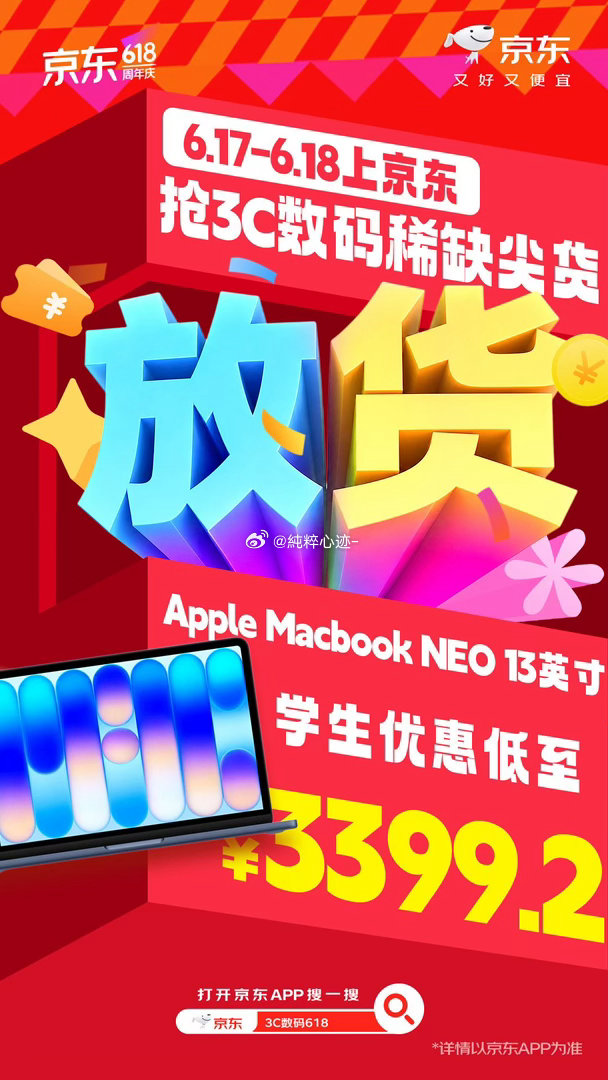 稀缺3C尖货今晚批量放货 今晚京东放货，拍立得、影像设备、专业相机、高性能电脑、