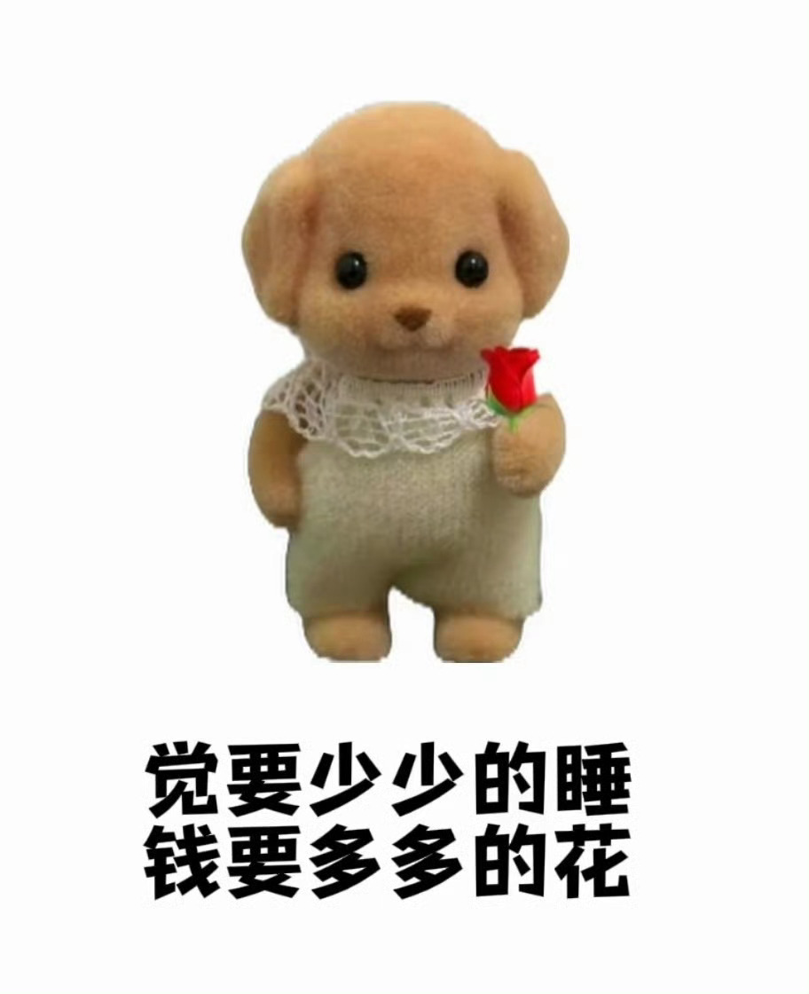 与其反思自己，不如指责他人！[桃里桃气]放下个人素质，享受缺德人生！[无聊] ​