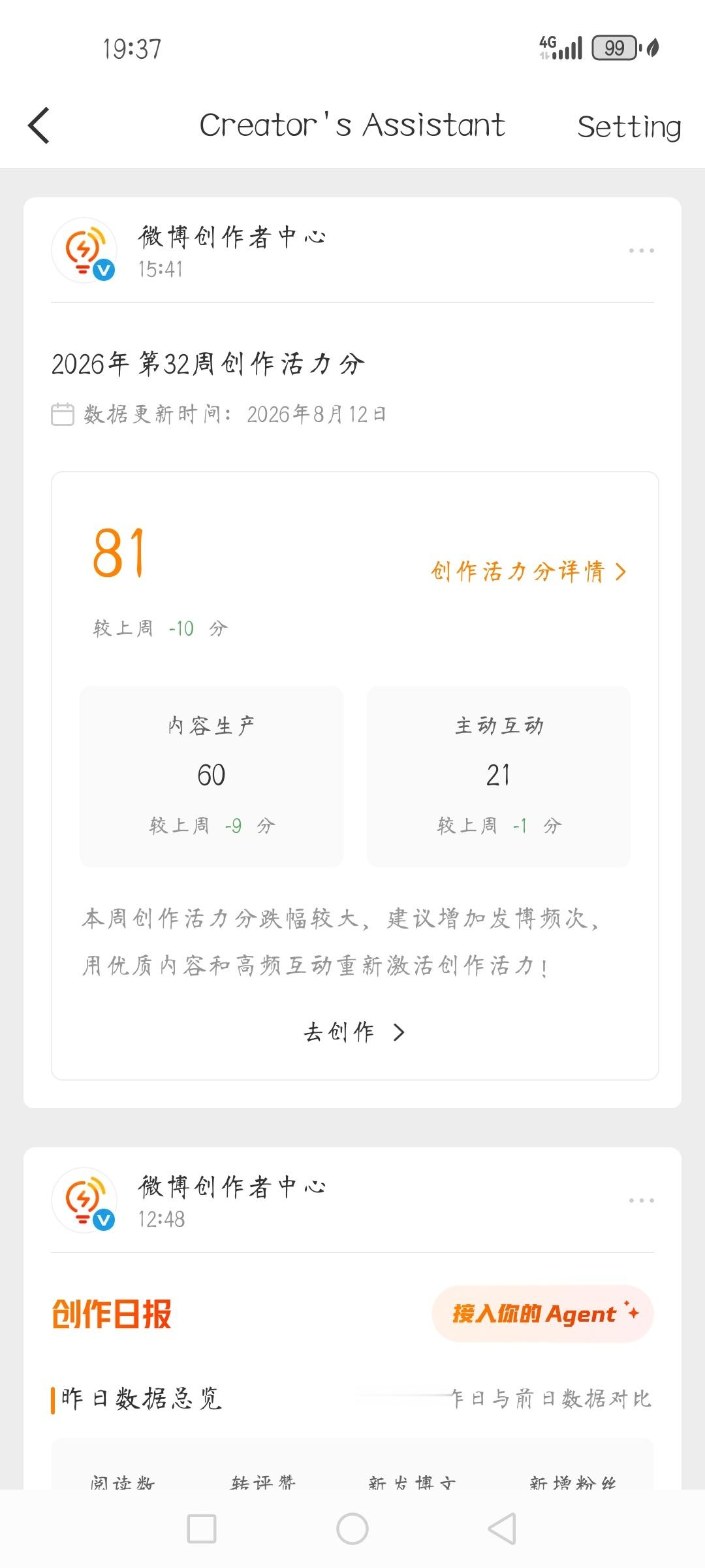可是我没心情发微博。