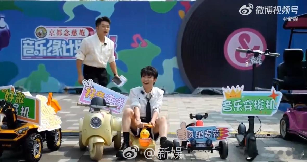 周深终于找到了他的缘分 周深骑宝宝摇摇车上班像小太阳！坐上去活力四射，车速却“龟