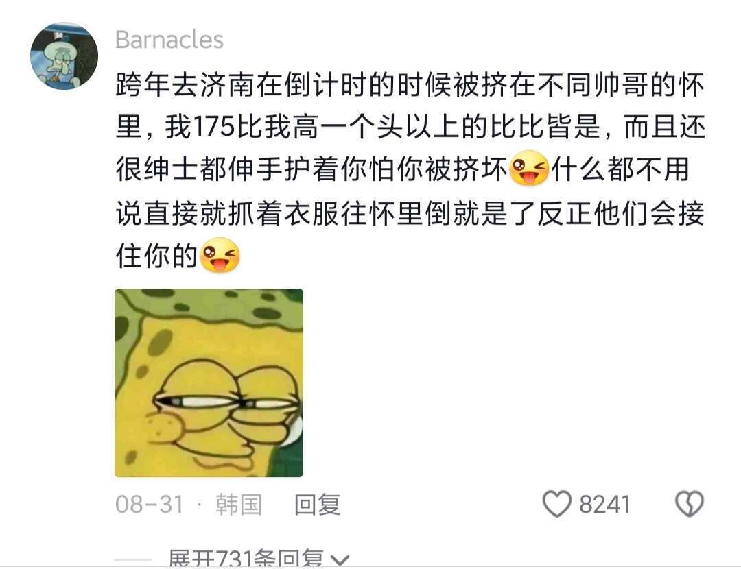 听说山东是个遍地大个帅哥的城市 
