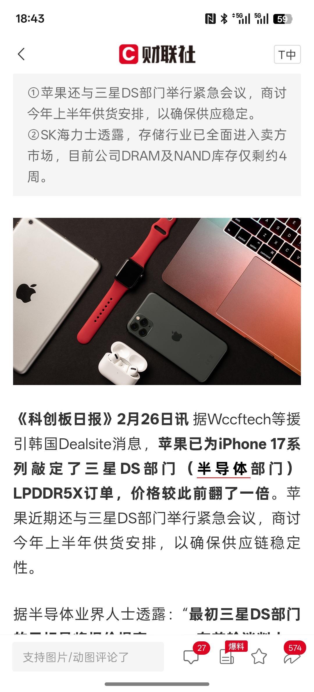 存储芯片将继续面临短缺上涨，存储全面进入卖方市场：三星100%“试探性涨幅”获苹