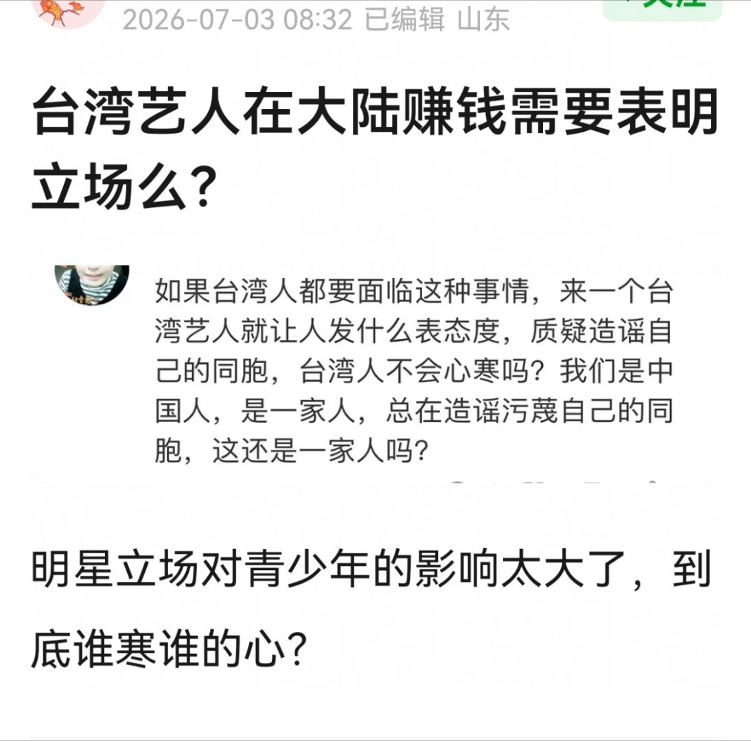 当然需要，大陆艺人也不例外啊 