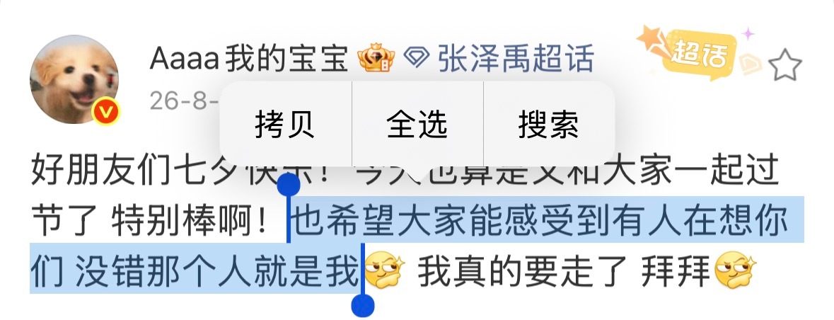 张泽禹又和大家一起过节了今天一直在收到小狗浓烈的爱“小宝有一颗200%爱你的心”
