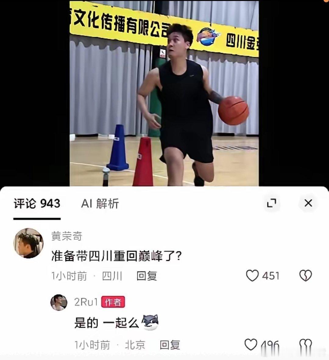 赵睿的商业版图在四川也有哈！ 
