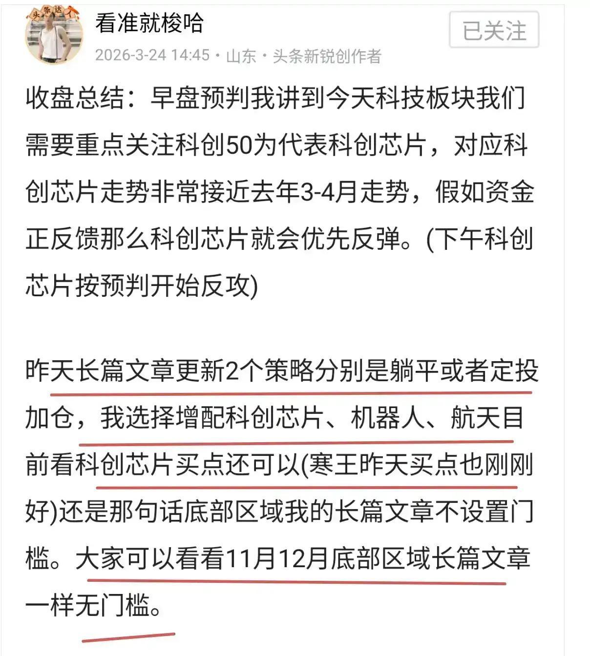 早盘预判：周四各大指数再次选择往上突破，中证500、中证2000也突破924以来