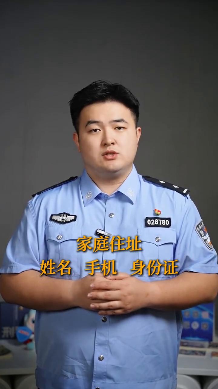 关掉无用授权，堵住隐私漏洞。
注意了，你很可能把自己的姓名、手机、身份证甚至家庭