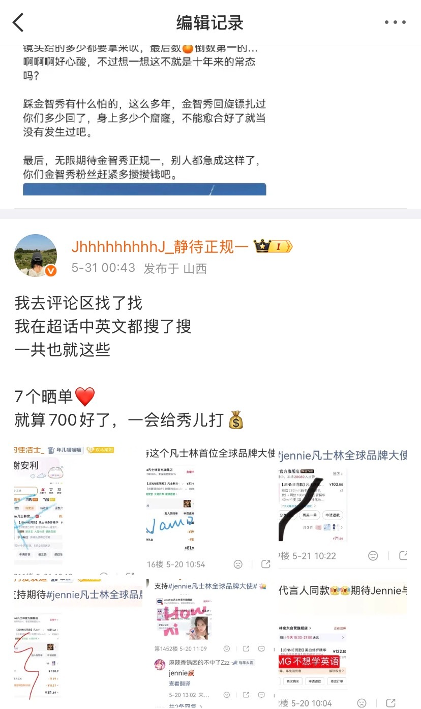 它怎么了 怎么编辑掉了 是不是尬嘲装完被名创战报、雷朋晒单 打🧏♀️后又想当没