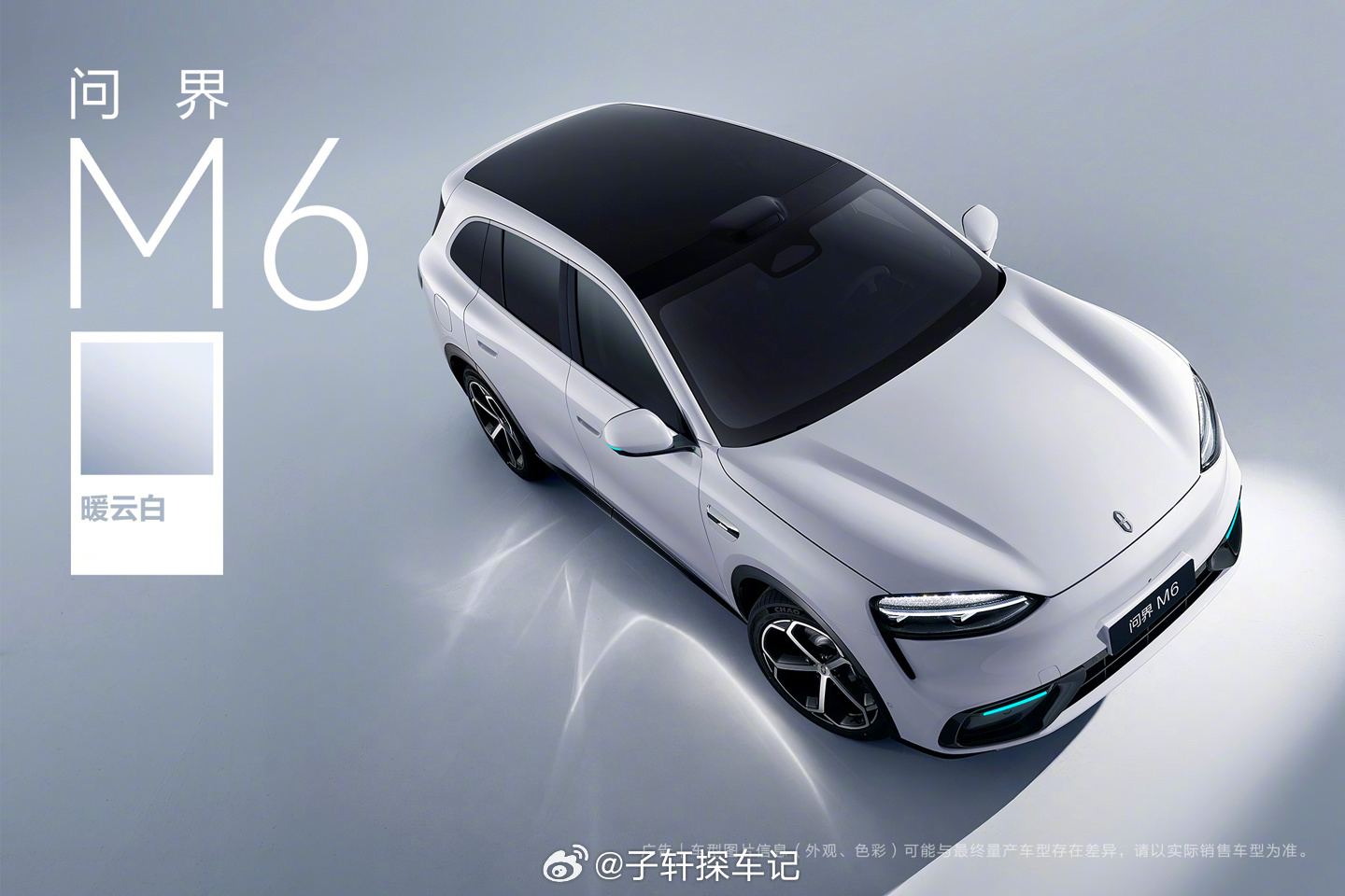 问界M6暖云白，温润如瓷，本色纯粹鸿蒙智行正式公布问界M6全新暖云白配色，主打温
