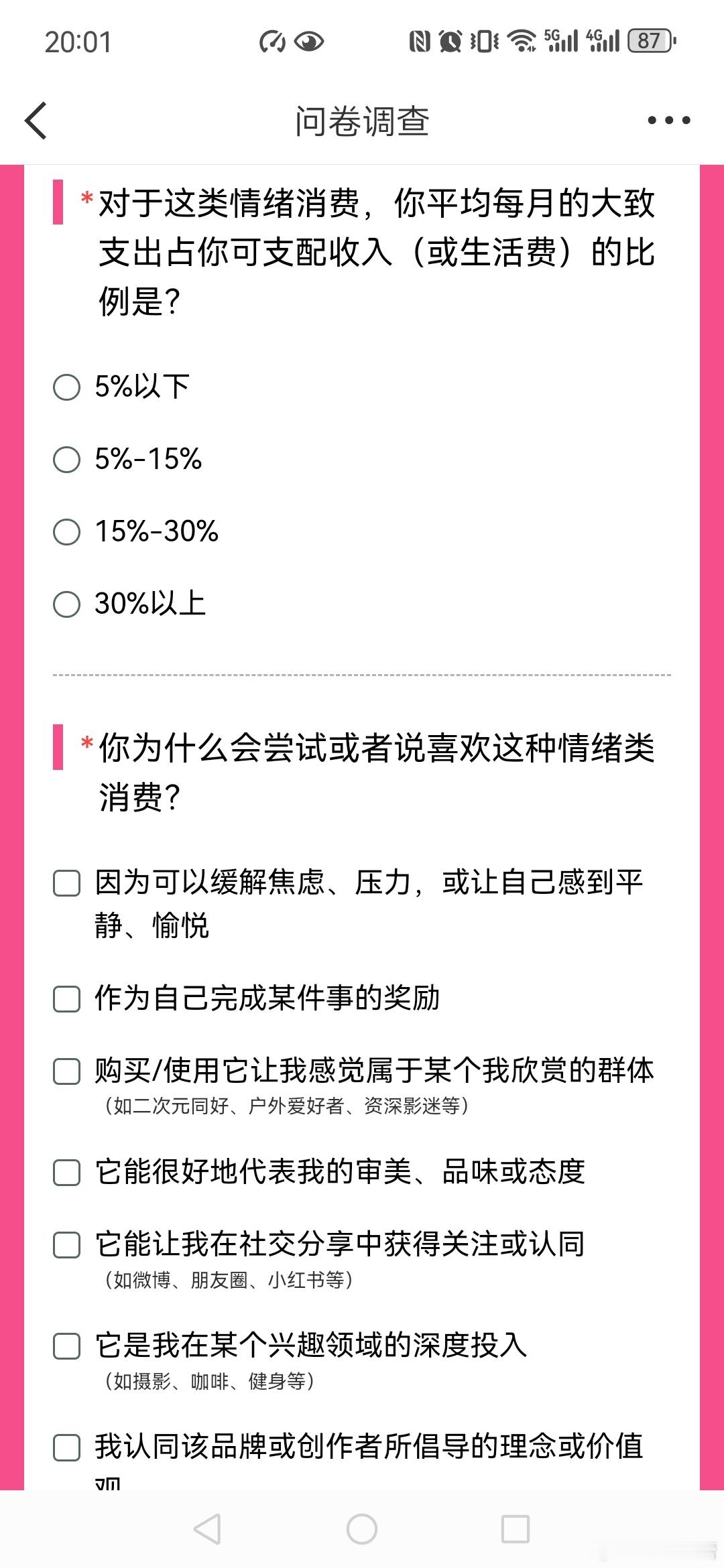 你是如何爱你老己的 今年我买了王者荣耀的游戏新皮肤，目的就是为了缓解一下情绪和压