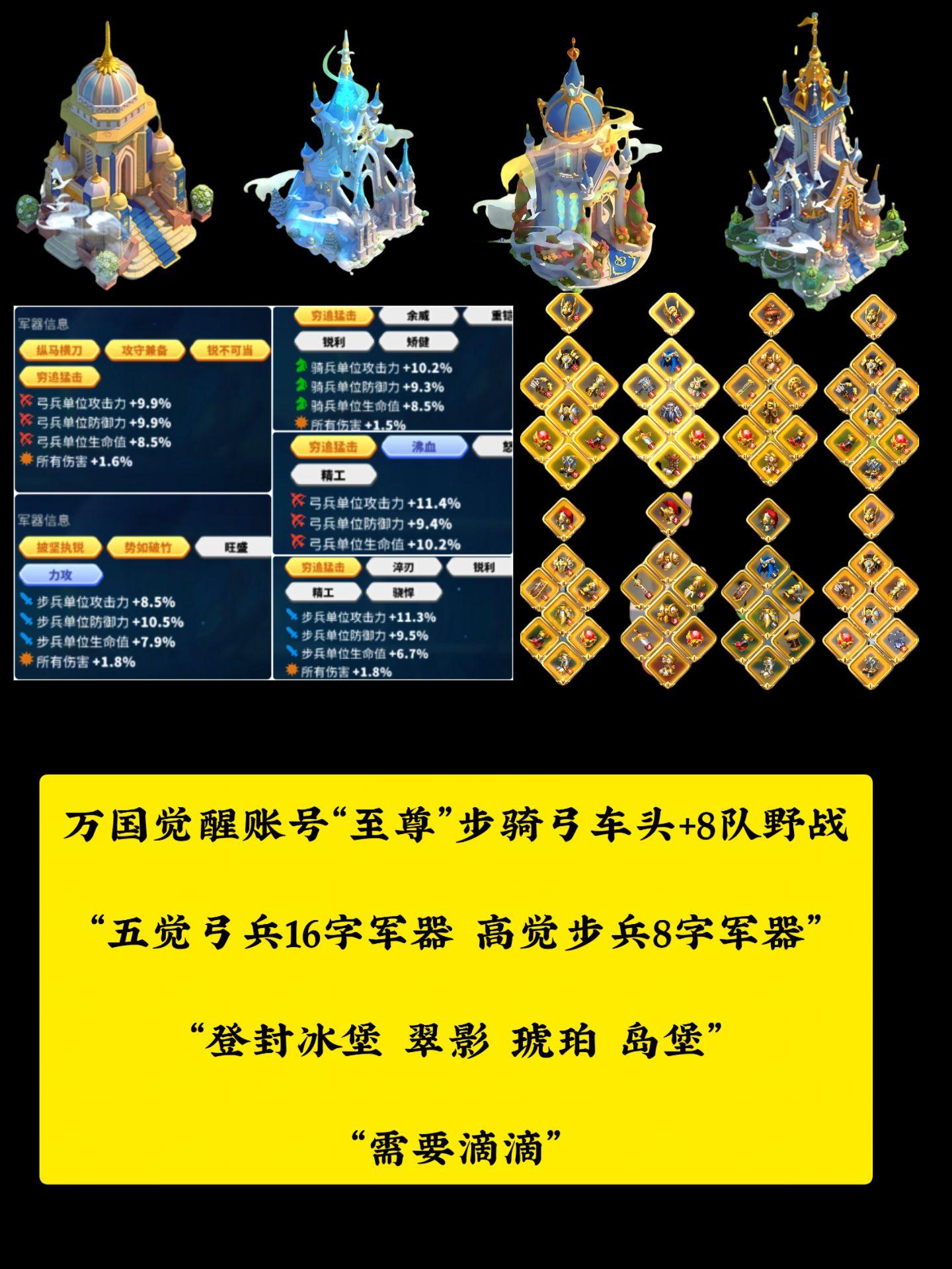 日常游戏分享，万国大佬的性感八队