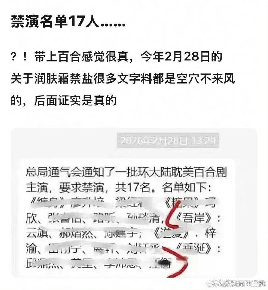 曝禁环大陆名单曝出了禁环大陆名单 曝出了禁环大陆名单 