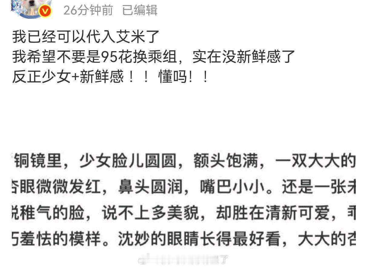 温温已经开始给王鹤棣选妃了，艾米、黄羿、裴佳欣、宋祖儿、卢昱晓、刘浩存等。   