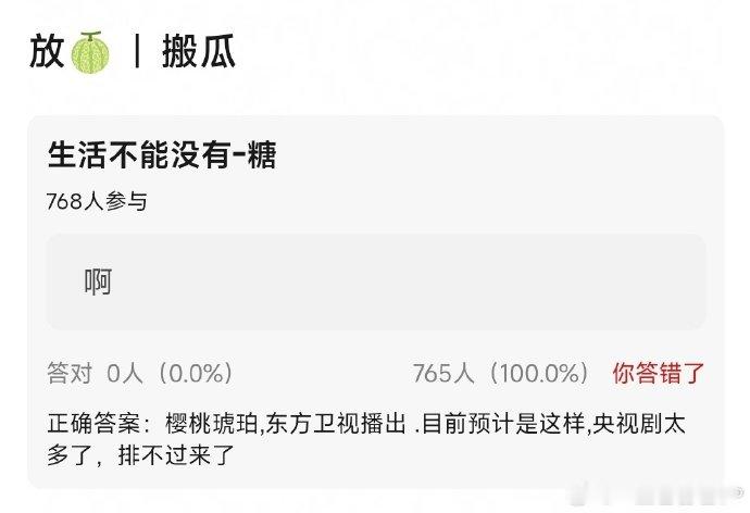 樱桃琥珀东方卫视上星樱桃琥珀东方卫视播出《樱桃琥珀》东方卫视来袭！赵今麦张凌赫剧