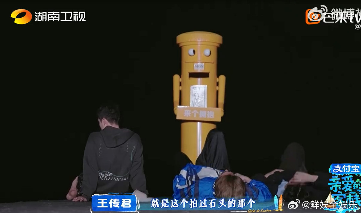 王鹤棣王传君武大靖熬夜看星星真的会被王鹤棣、王传君、武大靖这段戳到，大半夜一起躺