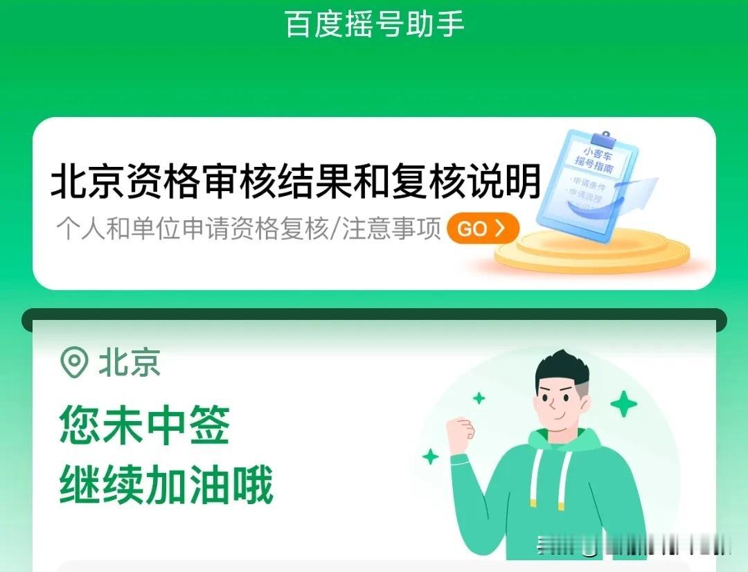 一句话不说，成熟了稳重了，摇号摇号吧十年摇不中这些车号，你说怎么安管