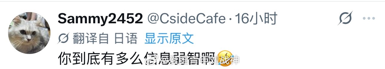 日本人分析中国看日本的视角，评论区的日本网民破防了海外新鲜事热点现场