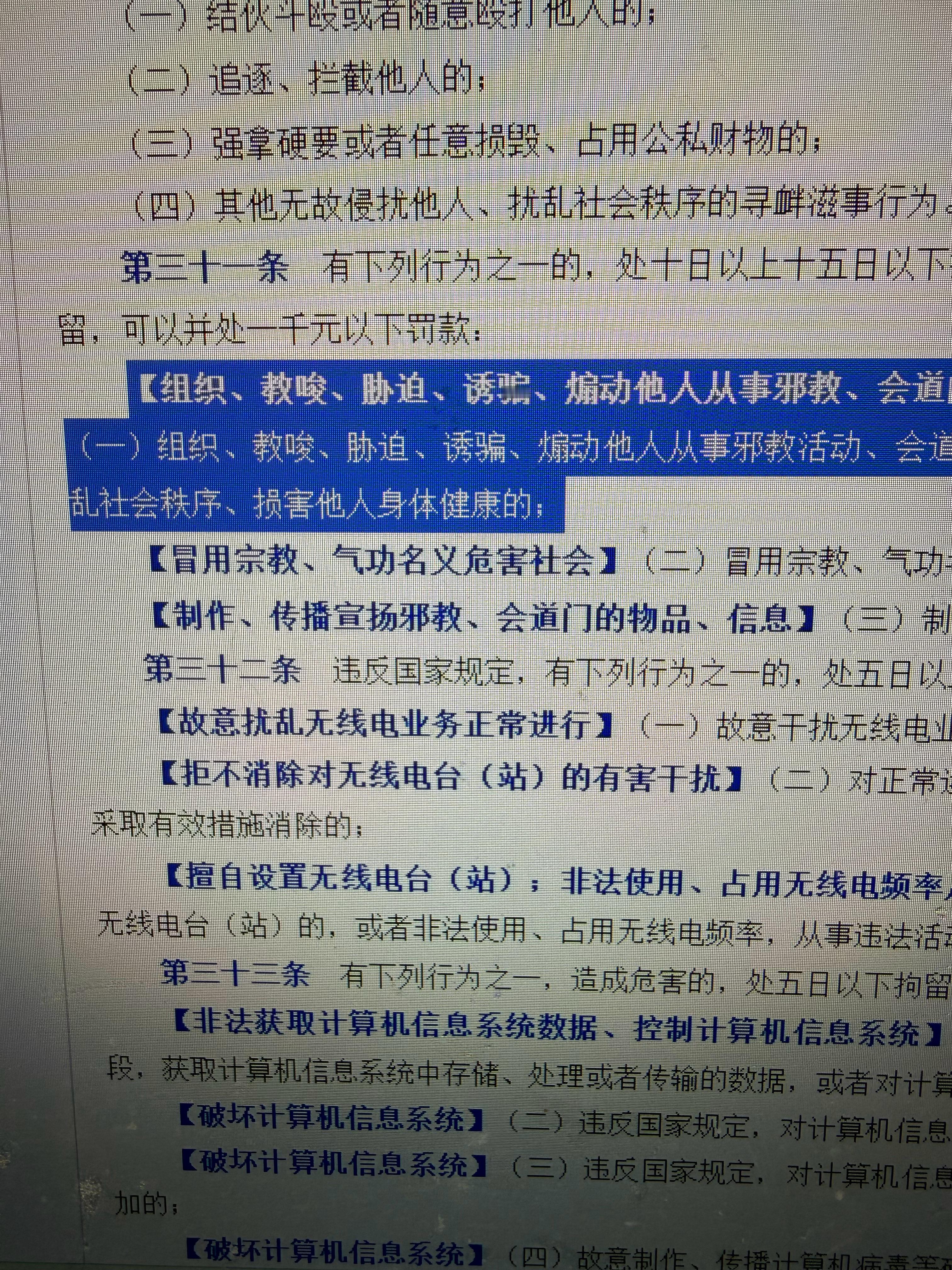 好多某品牌粉丝总恐吓我说我犯法了，一问犯的什么法，大部分都是说教唆罪。然后我今天