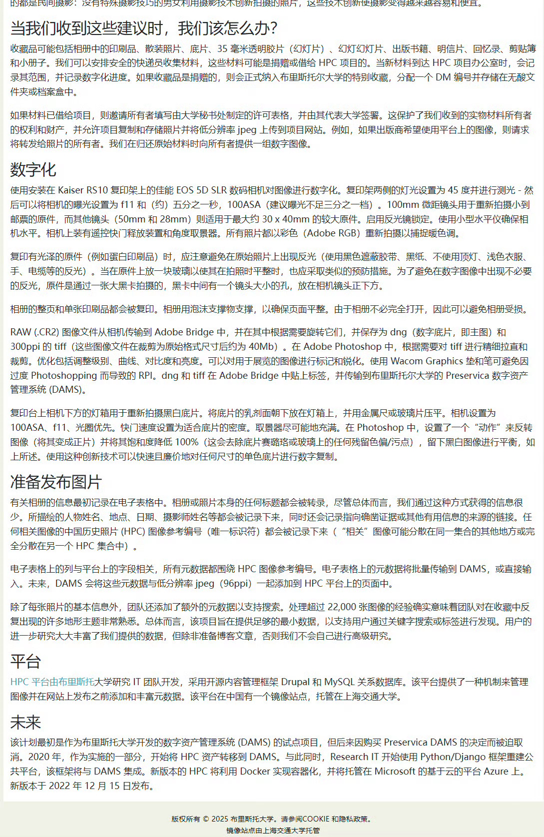 🔻另外，我是不理解为什么捐个照片搞这么复杂，还要法国飞来几天又回去了，下次出鉴