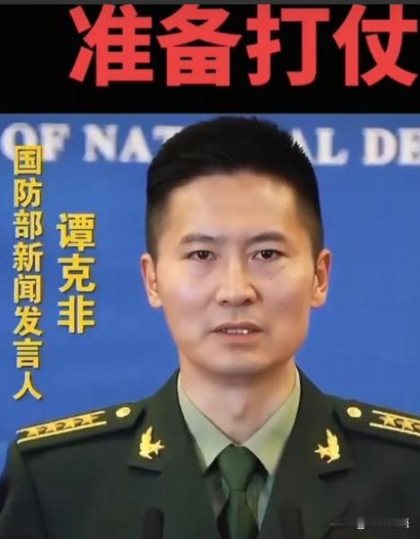 国家在号召符合条件的退役士兵可以再次入伍，外交部毛宁说：警钟已经敲响，悲剧不能重