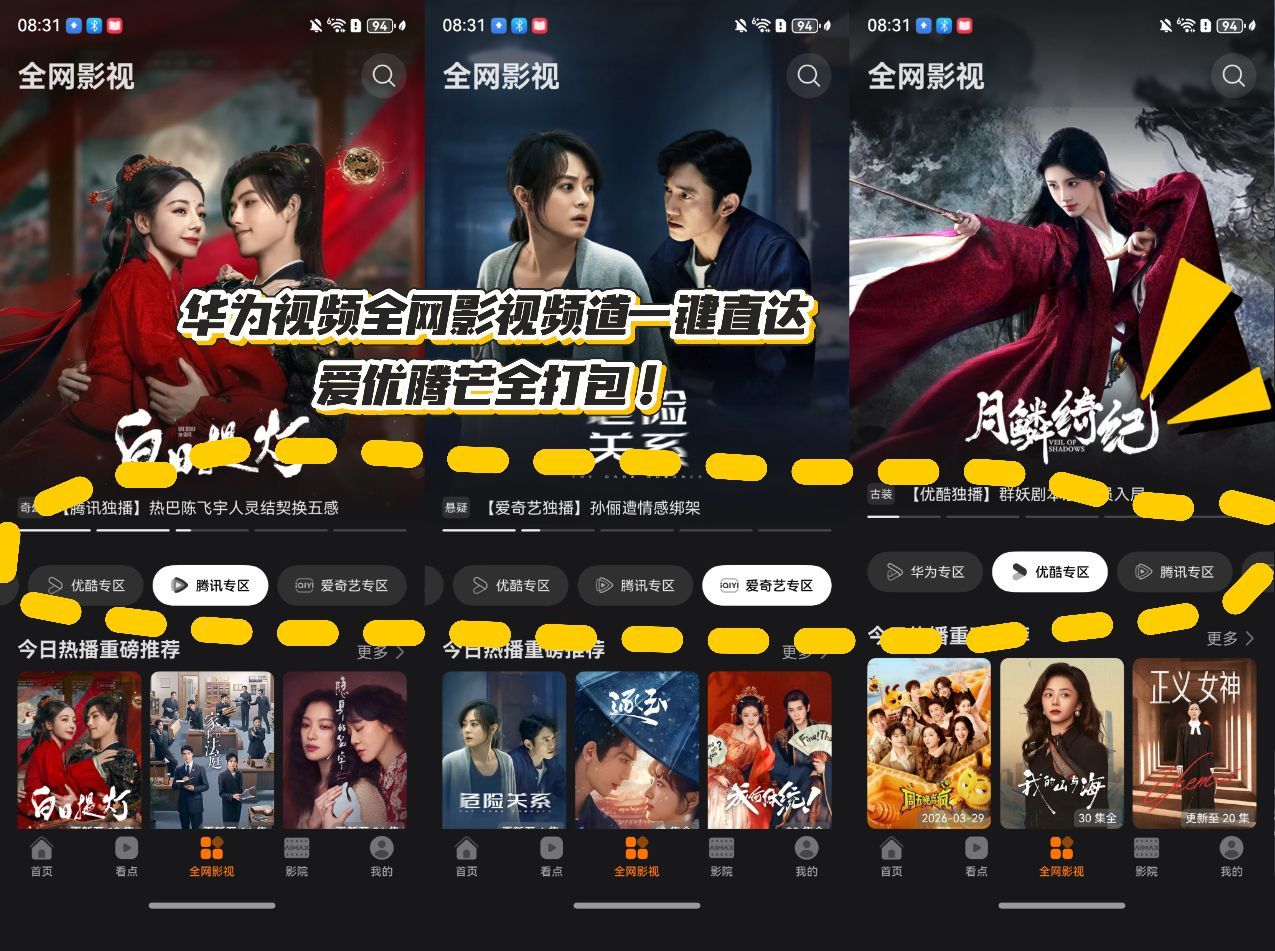 等疯了！狐兔CP回归，《疯狂动物城2》网播上线华为视频 我先冲为敬！🐰朱迪🦊