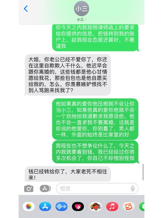 原配快看❗越嚣张的小三，还钱速度越快