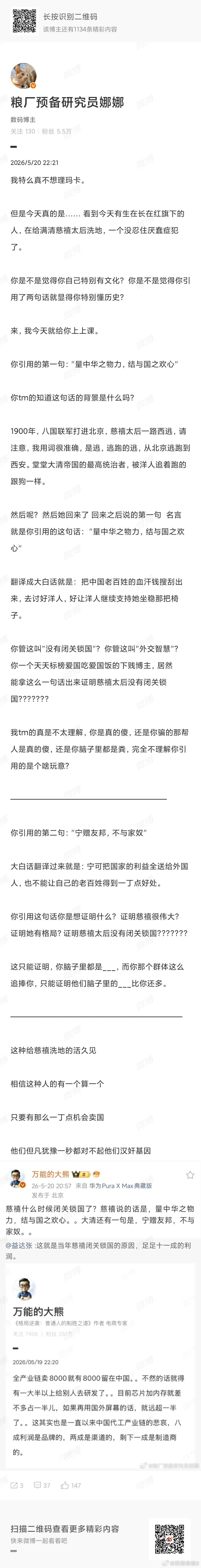 原来会使用AI的意思，就是当一个豆包仙人啊