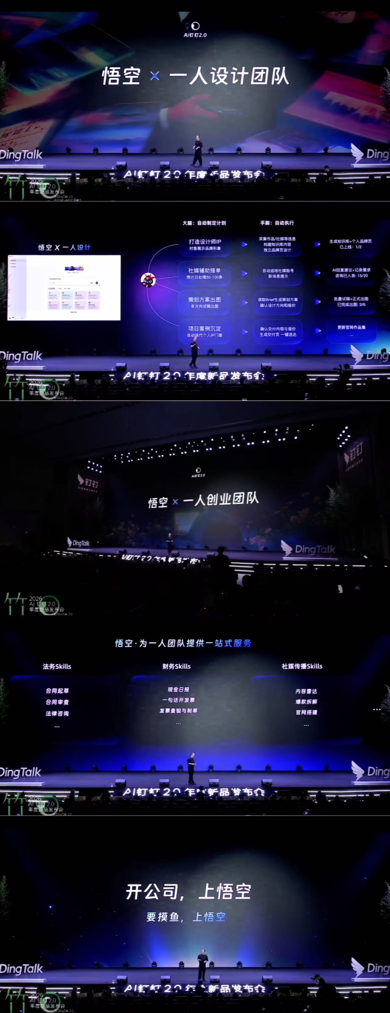 阿里悟空落地钉钉悟空可以根据组织架构找人，说“把这份报告发给市场部”，它就知道发