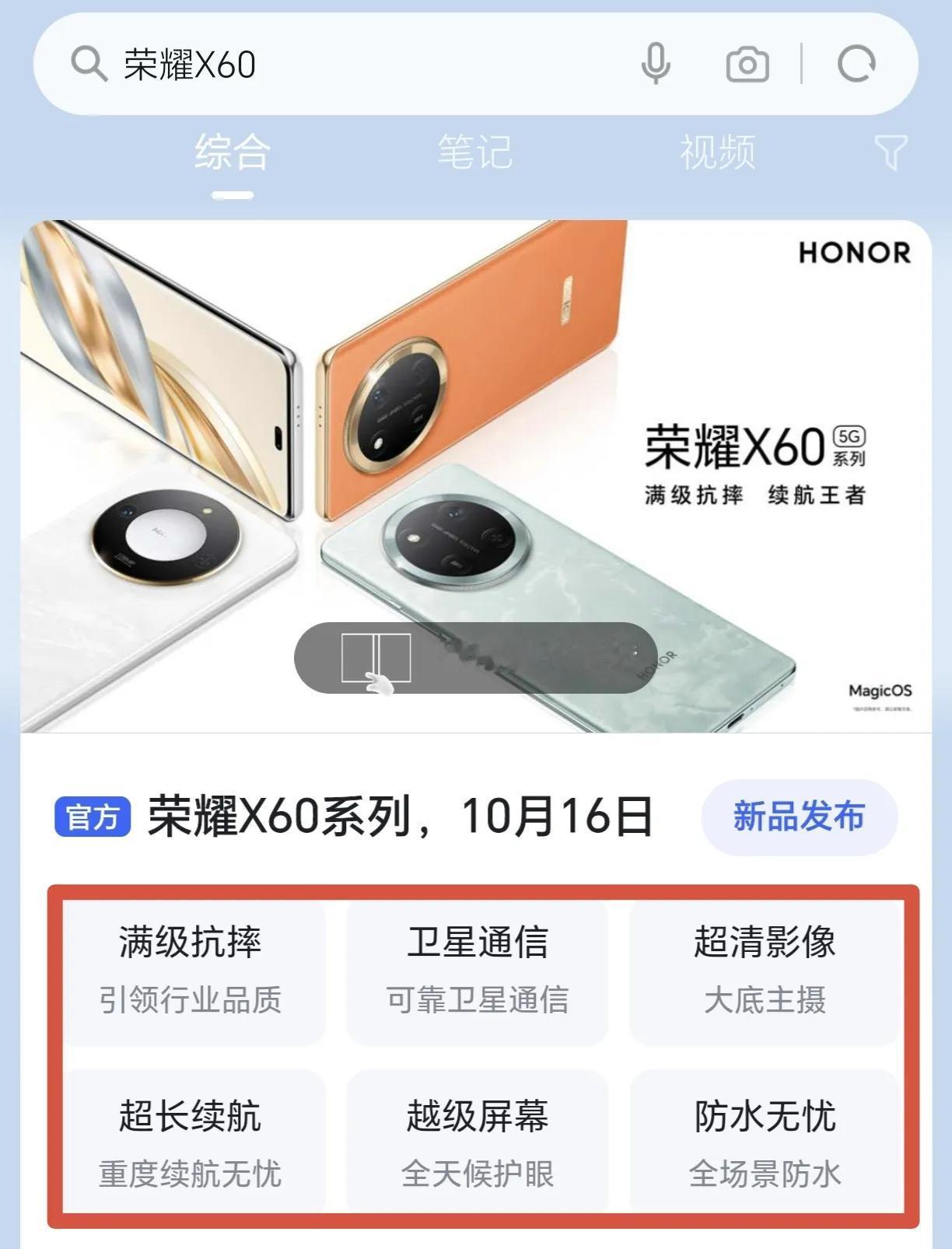 荣耀简直疯了[捂脸]一台千元机身上有那么多高端机上才有的技术，X60 Pro的出