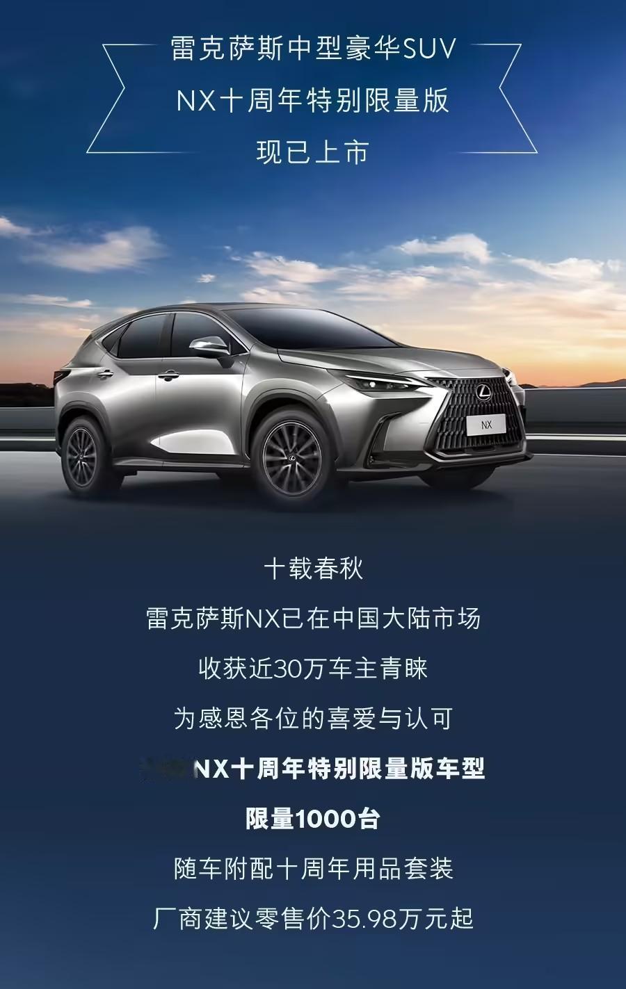雷克萨斯新NX定档！8月23日上市，今天已经能线上下订了[吃瓜群众]  

预告