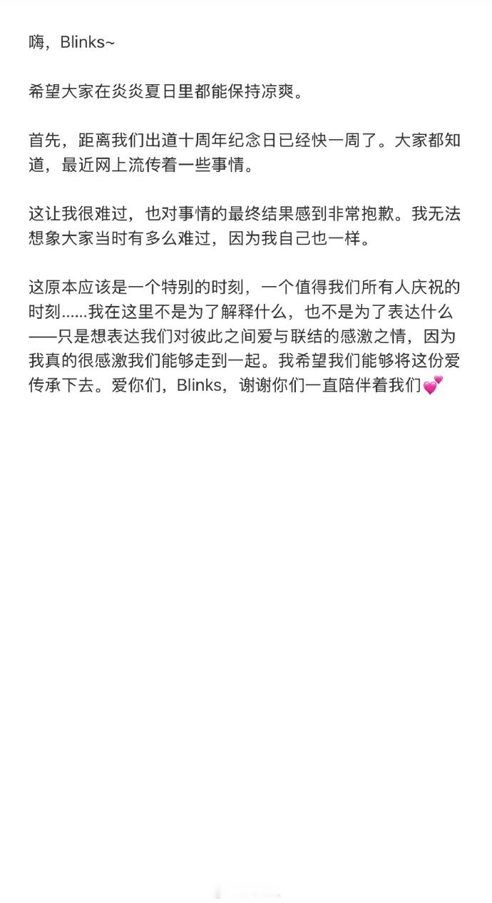 lisa致歉lisa就十周年争议道歉 ：近期网络上流传着不少风波，这件事让我十分