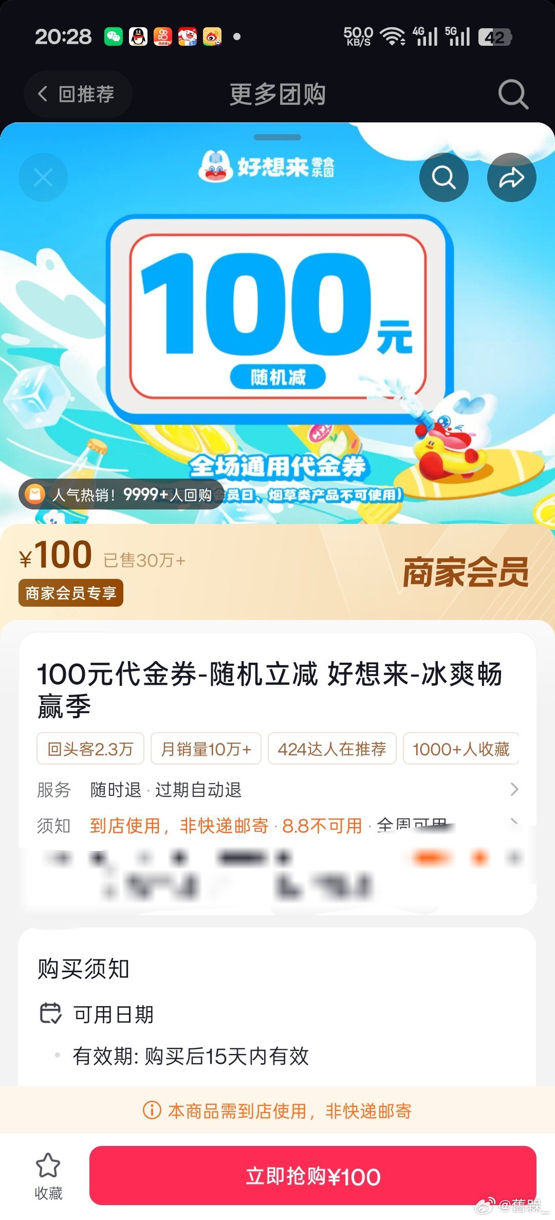 何意味