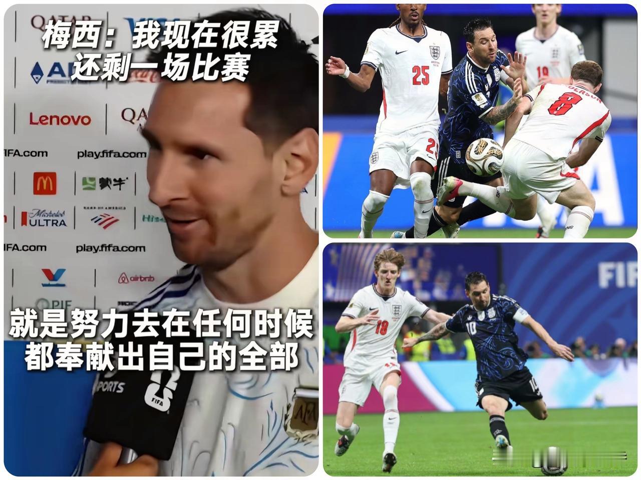 格局拉满！
梅西赛后一席话，
读懂他为何能成为足坛传奇
 
阿根廷逆转英格兰晋级