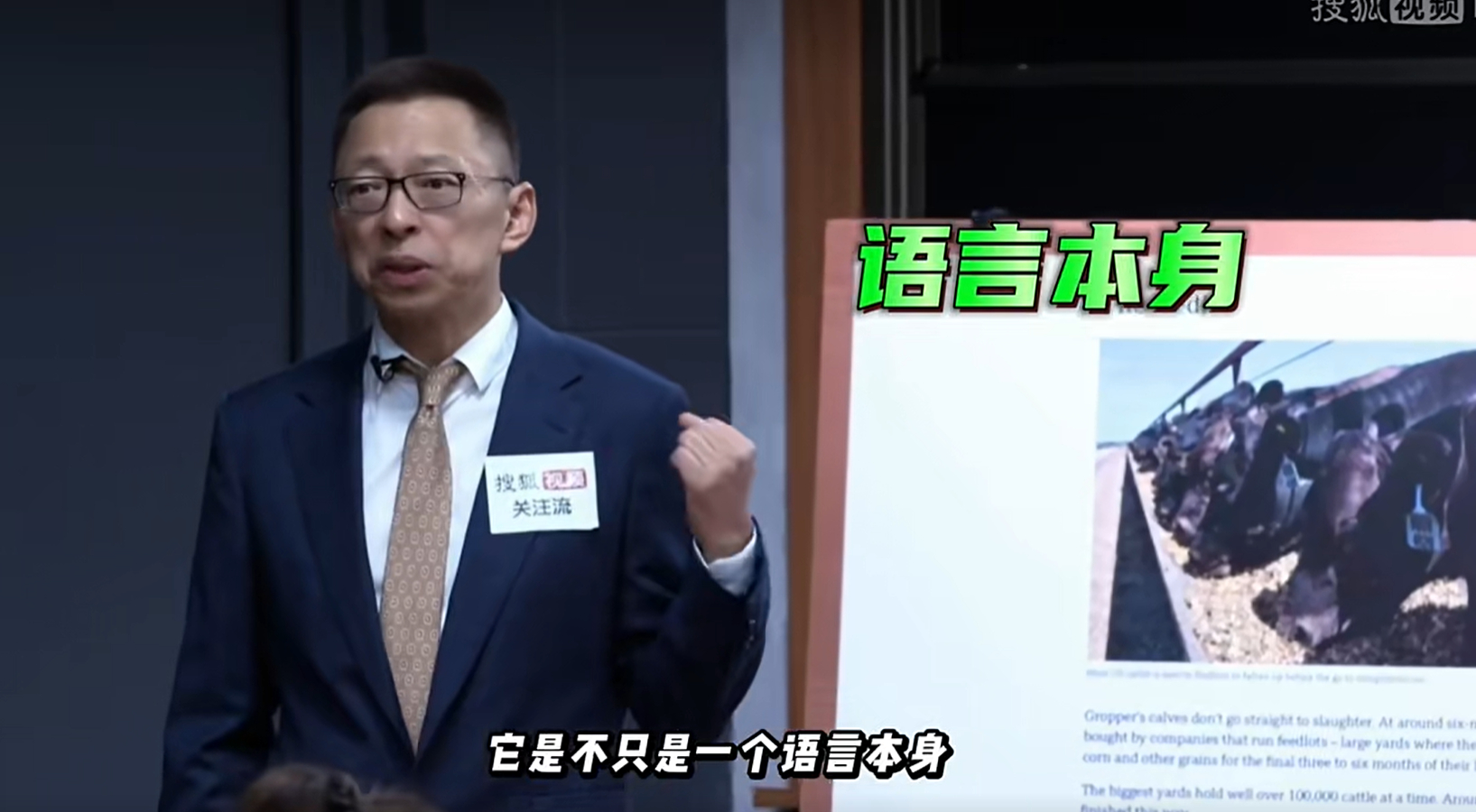 张朝阳谈AI时代为何仍要学习语言张朝阳十年直播英语2249场 十年，2249场直