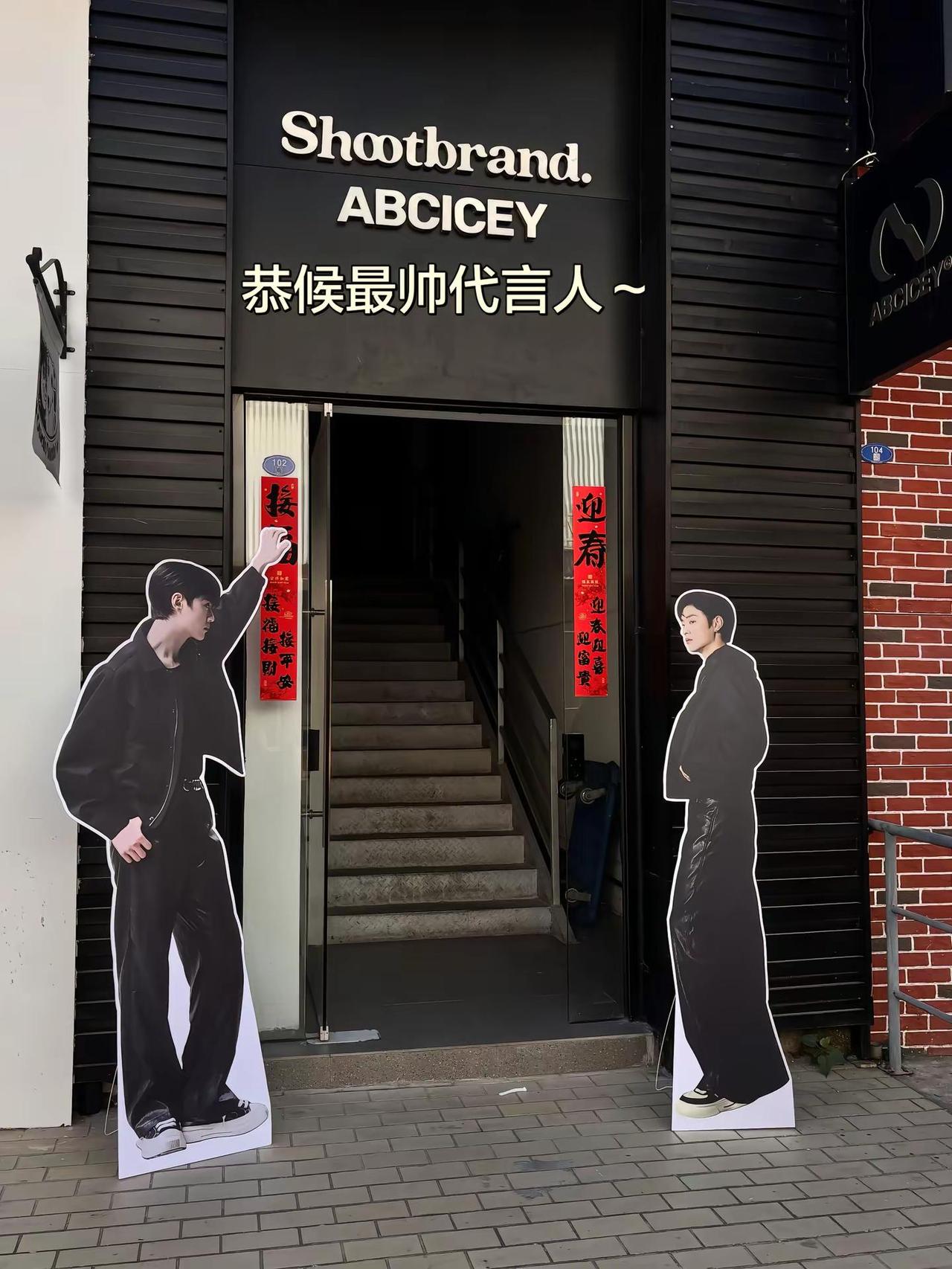 欢迎最帅熙大人来公司扫楼咯～ 今天总算有空发发昨天的开心时刻！！憋了好久的代言人