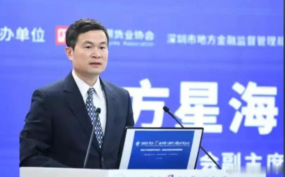实锤了，证监会融主席方星海被查，就在刚才，央视公布：中国证券监督管理委员会原党委
