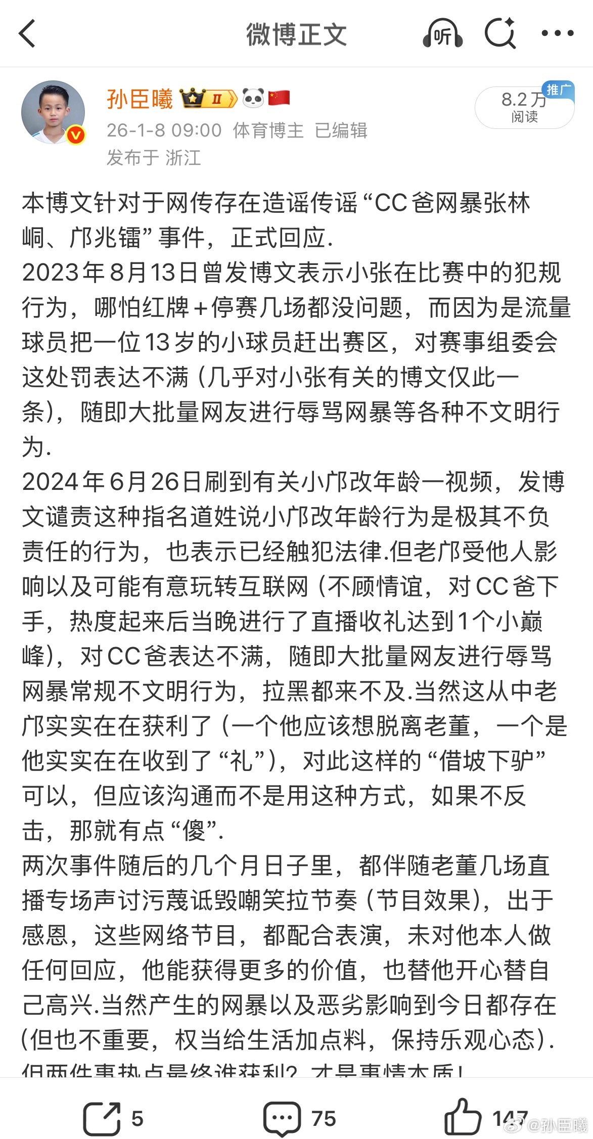 再次发文仅送给“第一批热爱小将的车友们”之前发过解释通告：网页链接以及相关博文对