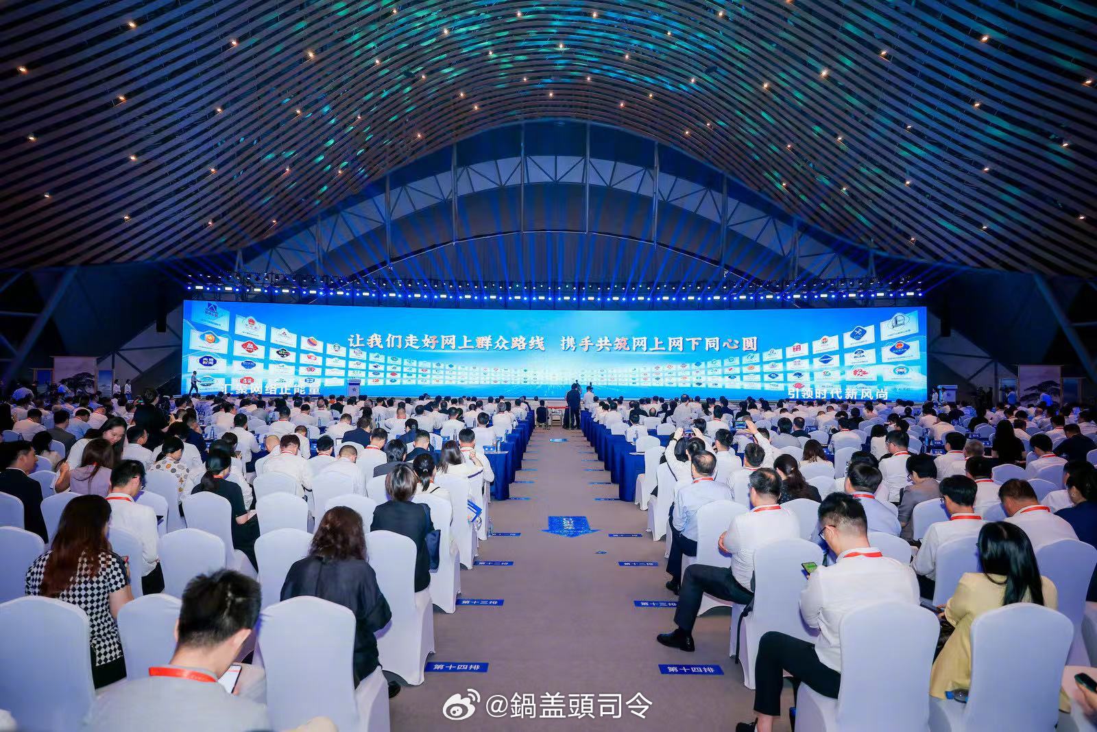 #2025中国网络文明大会来了#2在大会主论坛上，现场展示了“走好网上群众路线百