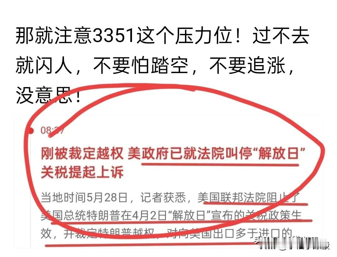 今天不会跳水！但是要注意减而仓之，不然明天又够受的！所谓大涨大减，小涨小减！
