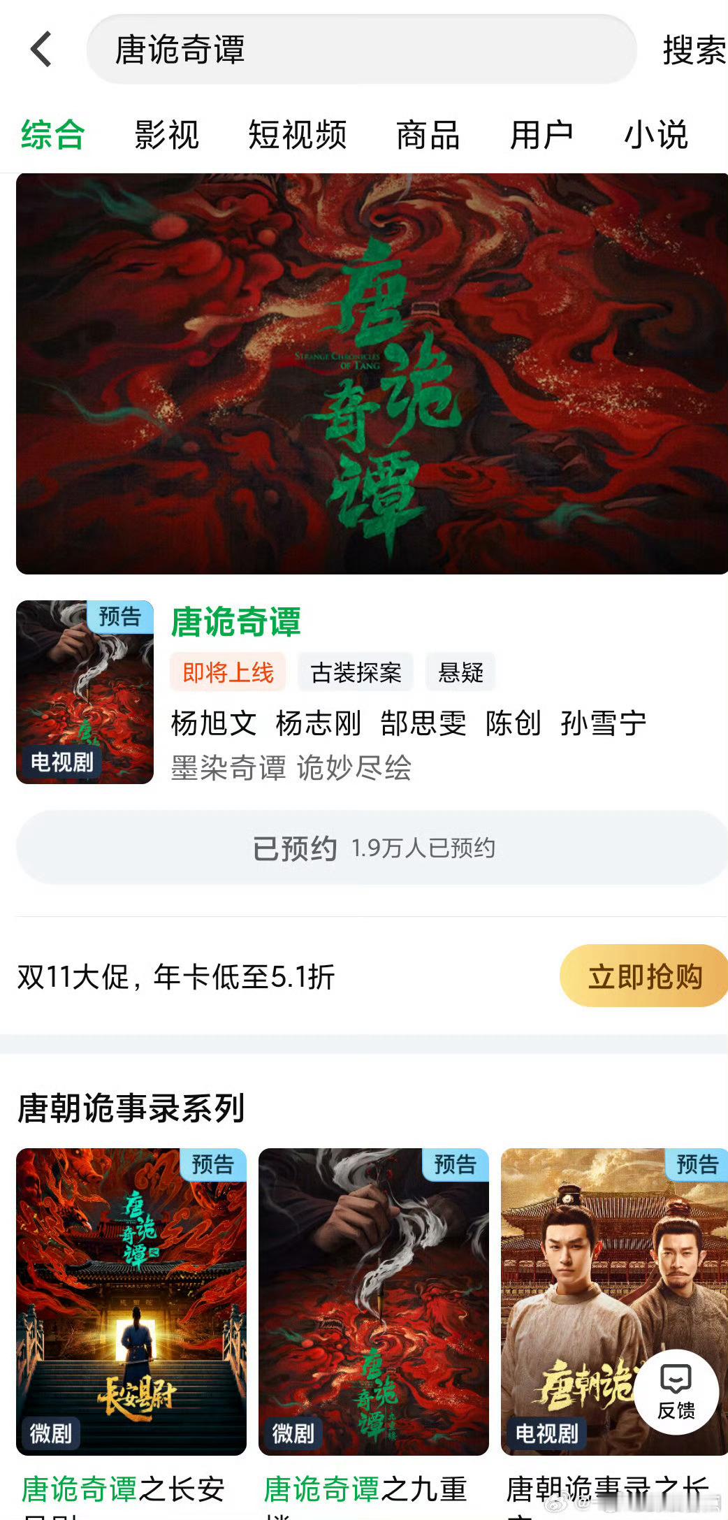 哇塞，《唐诡奇谭》暂定12月12日播出，太幸福了！