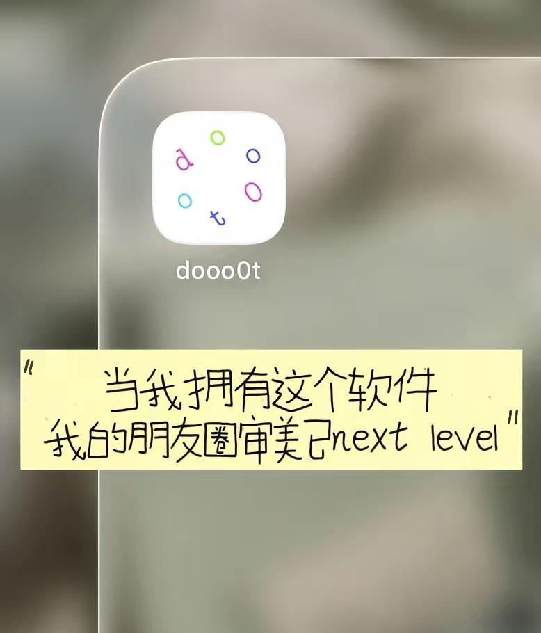 当我拥有这个软件 我的朋友圈审美已next level朋友圈 审美 p图 高级感