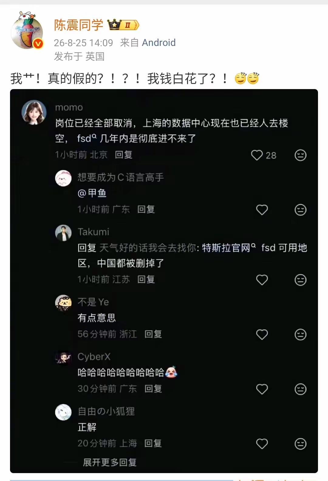 呆滴大电动你怎么了，这些远程养殖的孝子们以后怎么办？
网传可用地区已删除中国区，