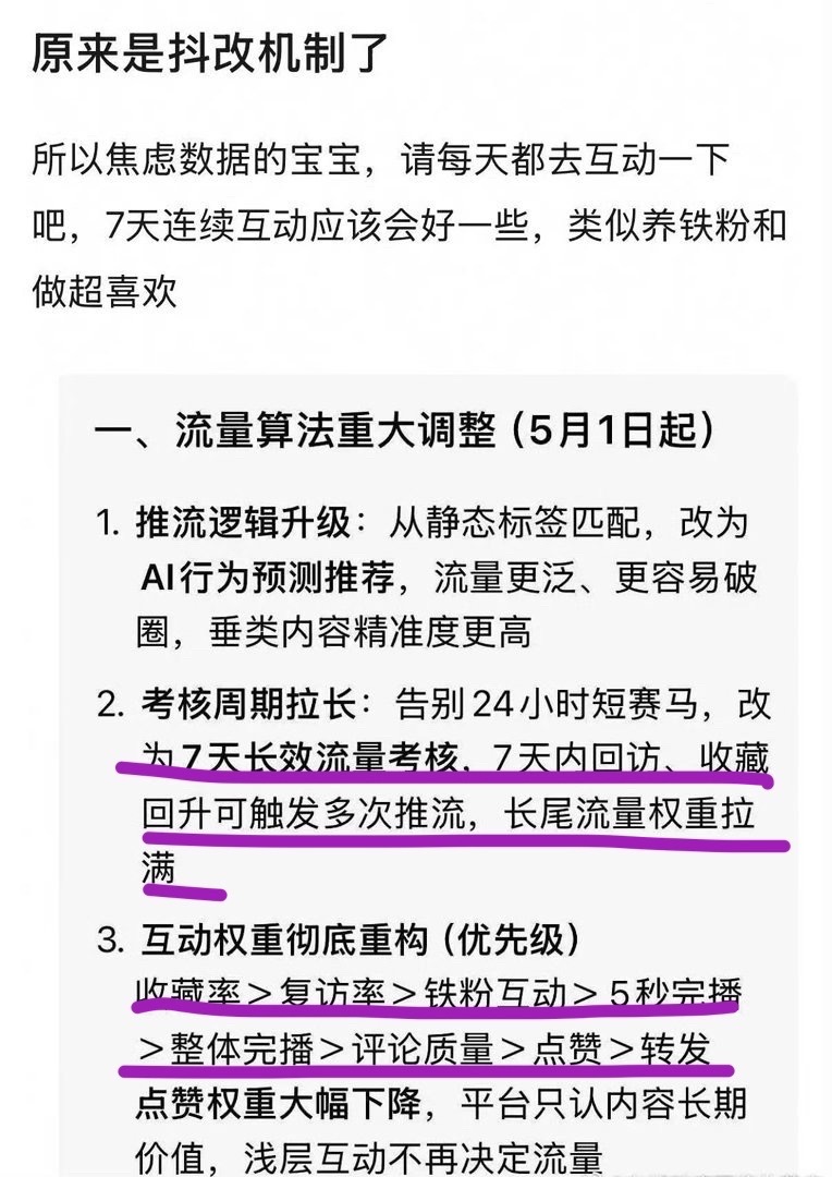 【每日任务】抖音算法修改，每日枓评论区打卡必做每条评3内攒5条完播分享做完打卡赵