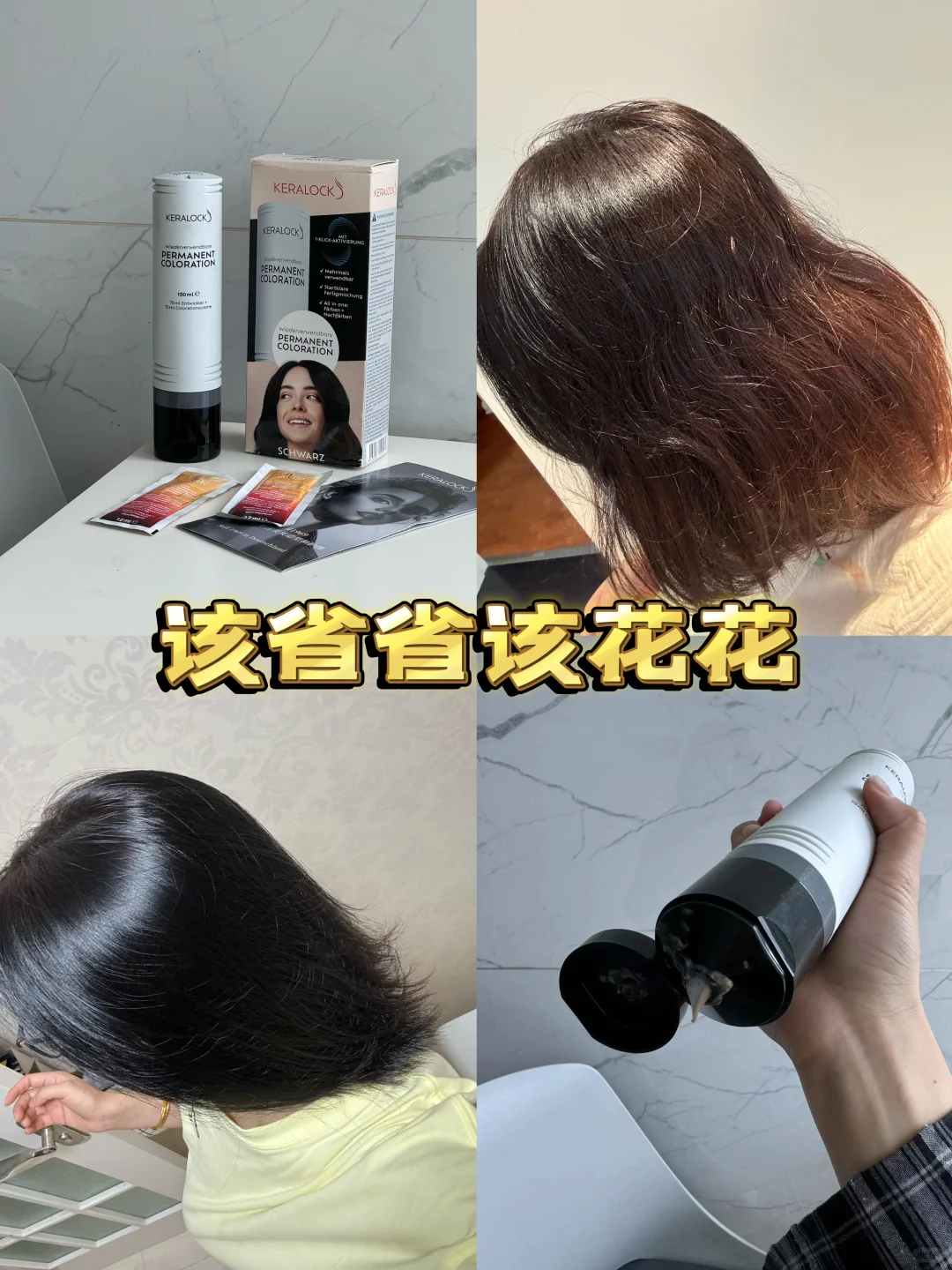 💥去理发店染发是不可能的🌬