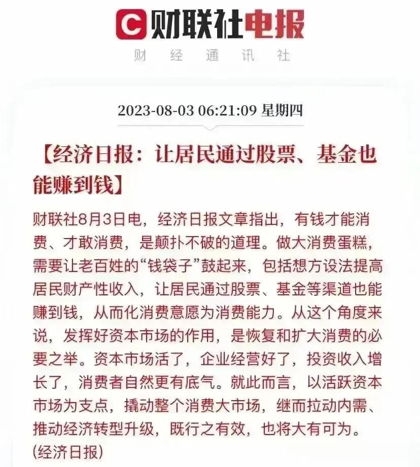 住建部要我买房，存量房贷利率开始指导下降，为什么不公开鼓励房价下降？
    经