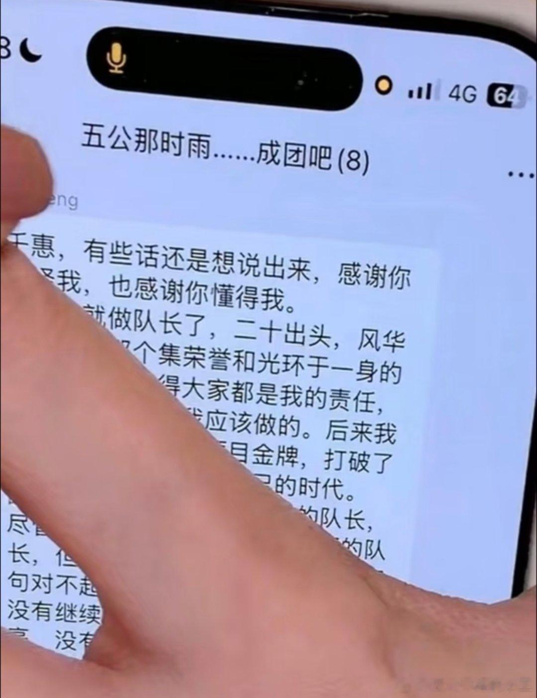 王濛万千惠聊天记录千惠姐姐直播读濛主微信，呜呜呜想哭😭最感动的就是那句：尽管大