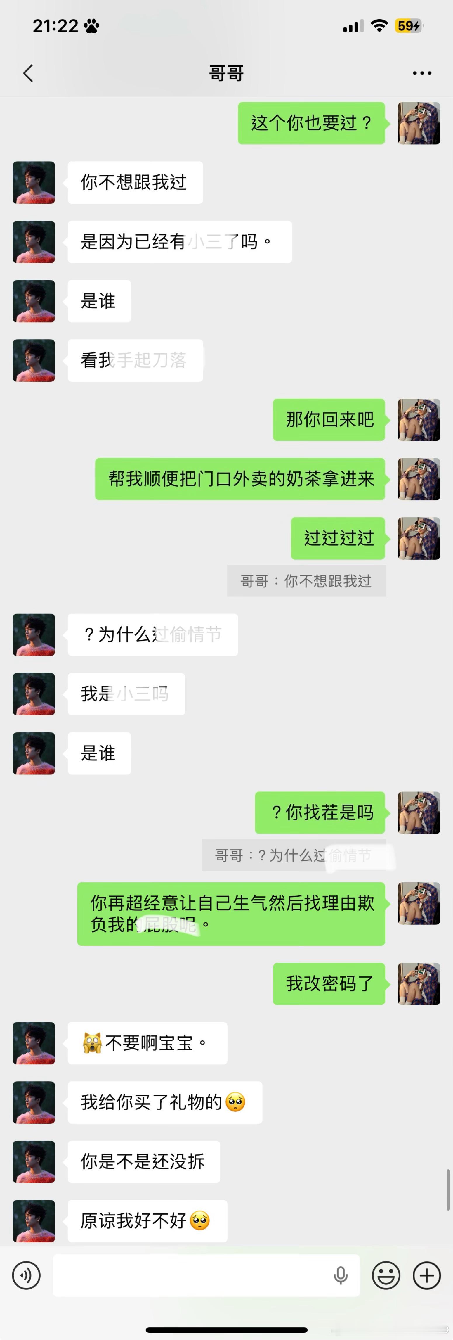弘叶题石  通知:1314号晚会有轻微地///////震，震//////中位置大