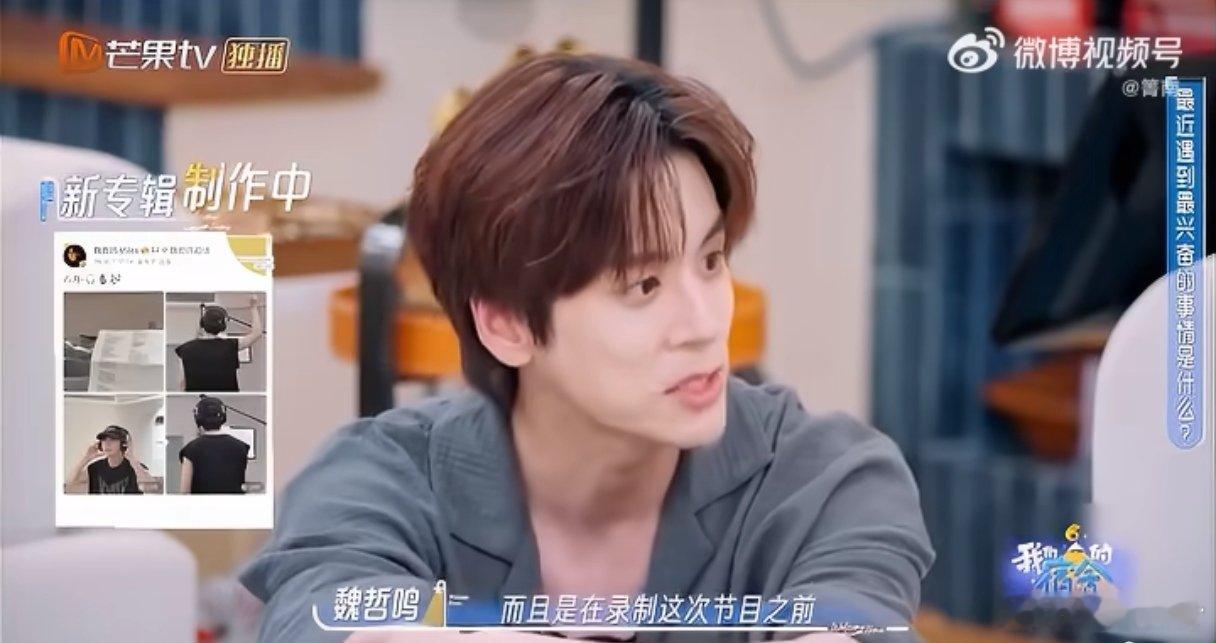 魏哲鸣把男团活自己干了‍我们的宿舍 看完《我们的宿舍》录歌片段，才见识到魏哲鸣的